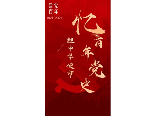 @全市黨員，請(qǐng)查收6月份學(xué)習(xí)清單