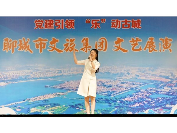 “黨建引領(lǐng)，‘樂’在古城” ——市文旅集團(tuán)員工才藝展演活動(dòng)在古城景區(qū)溫情開演